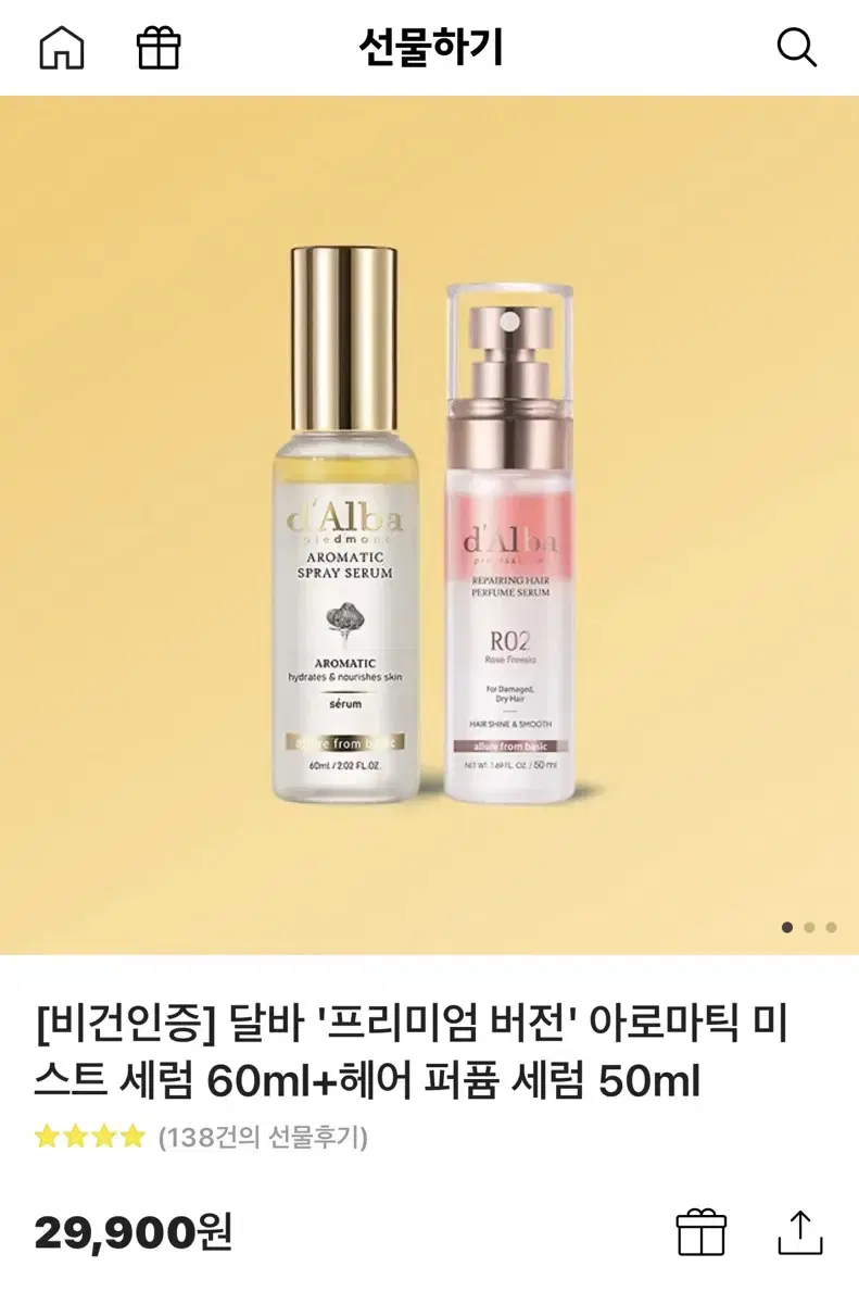 [새상품]d'Alba 달바 아로마틱 미스트 세럼+헤어 퍼퓸 세럼